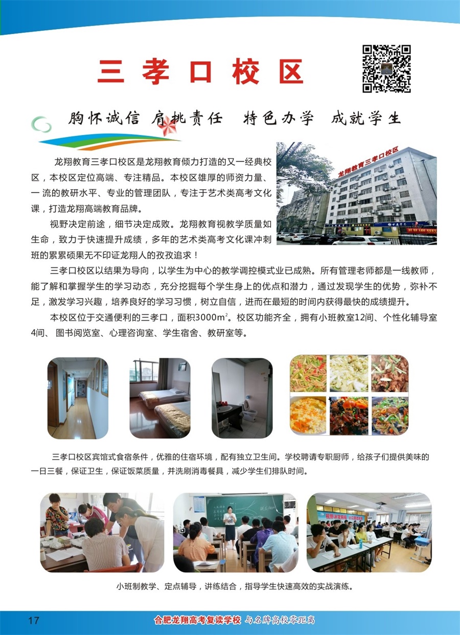 文化课补习