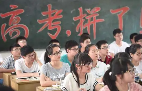 高考复读