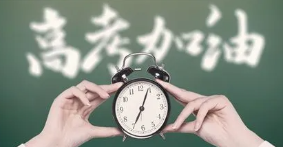 高考复读学校