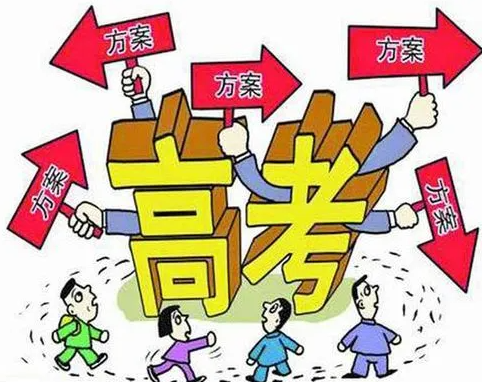 高考复读