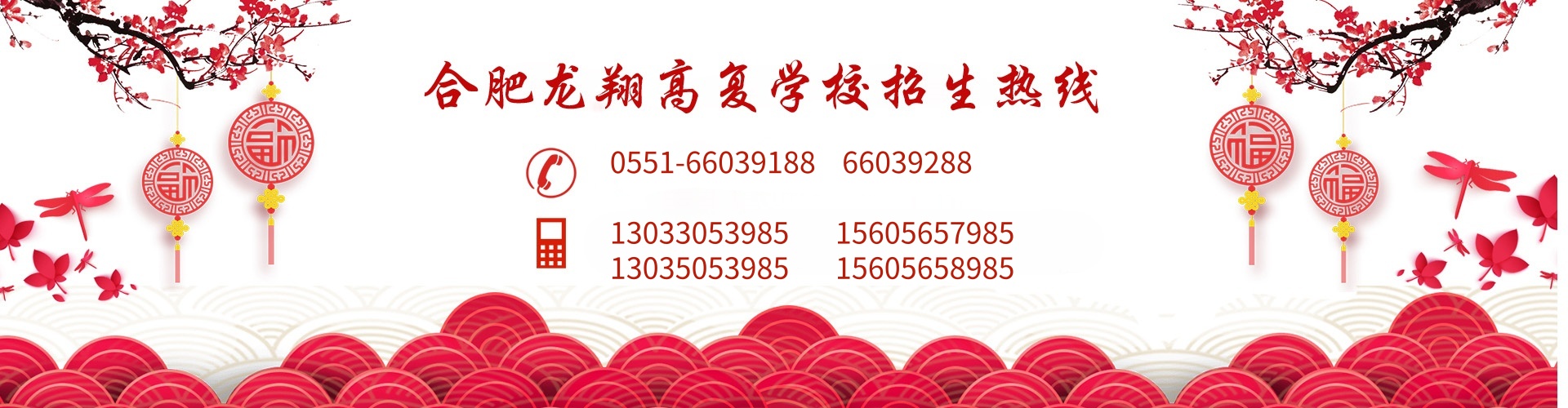 高考补习